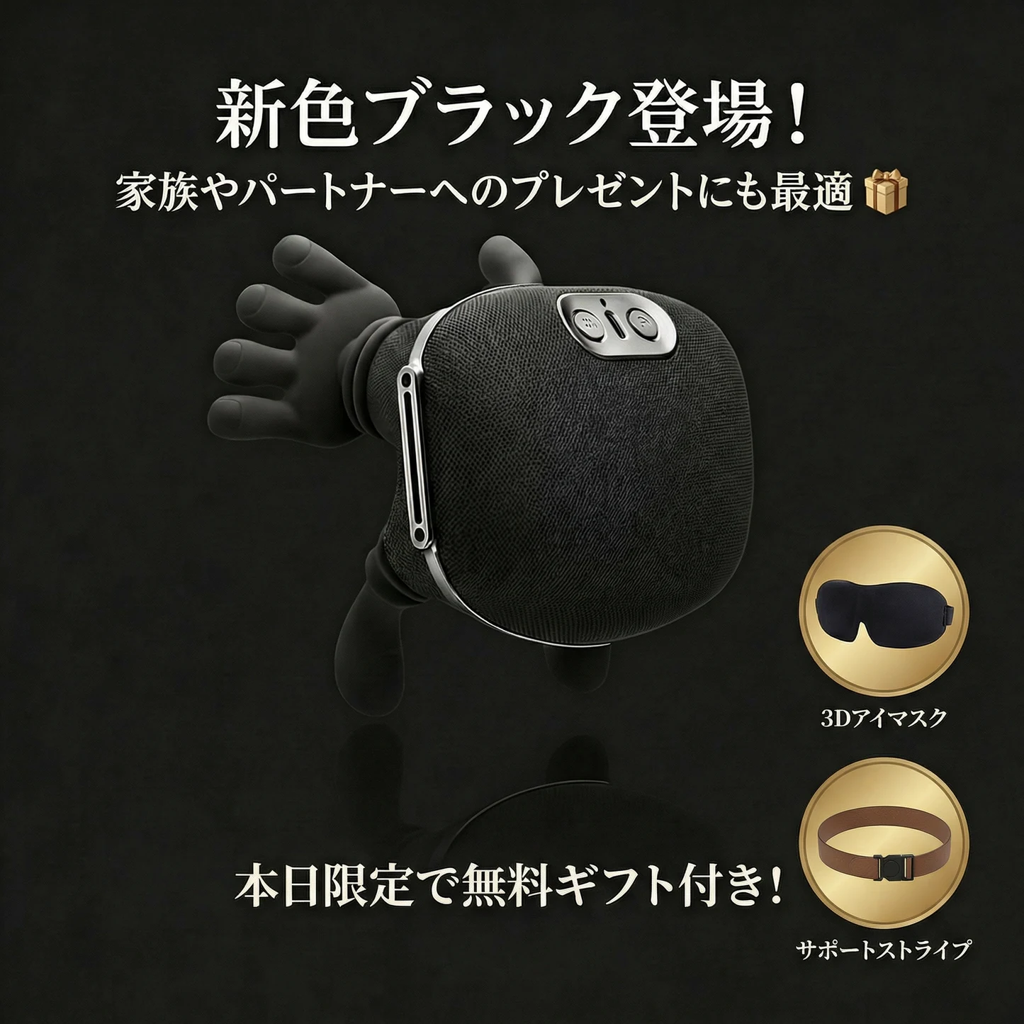 MORIHA™ 4Dモミハンズ
